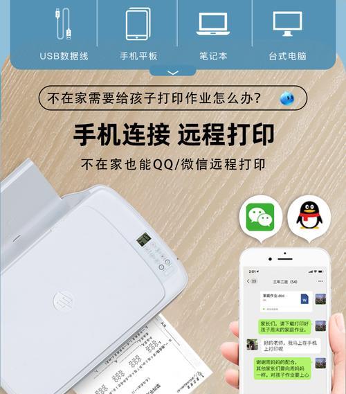惠普打印机如何与手机连接？连接过程中应注意哪些问题？  第2张