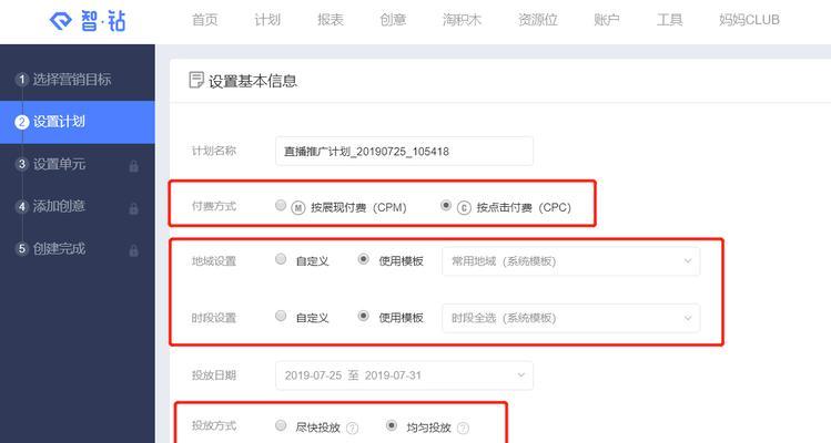 直播引流推广方法有哪些？如何有效提升直播间人气？  第2张