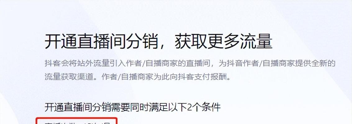 直播引流推广方法有哪些？如何有效提升直播间人气？  第3张