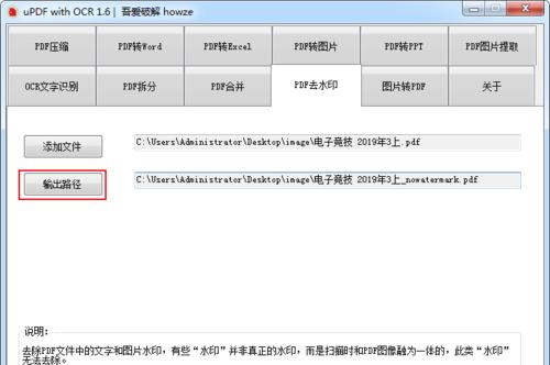 PDF文件中的文字如何修改？有哪些简单步骤？  第1张
