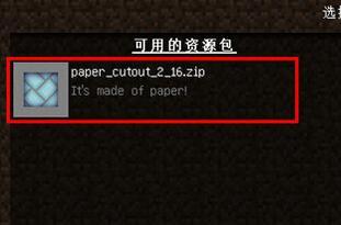 网易我的世界手机版储存路径在哪里？如何更改默认存储位置？  第1张