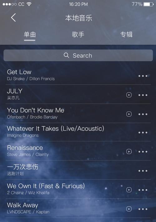 最好的音乐播放器app推荐？如何选择适合自己的音乐播放器？  第3张