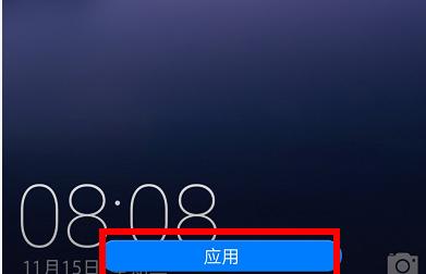 华为mate9如何快捷关闭闪光灯？设置步骤是什么？  第3张