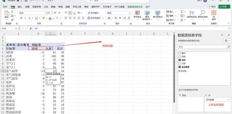笔记本电脑如何制作数据透视表？  第1张