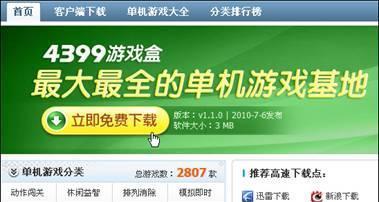 4399游戏盒通用券用完了怎么办？如何获取新的通用券？  第2张