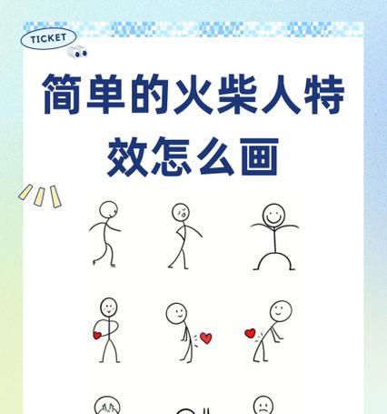 用铅笔画火柴人特效怎么画？有哪些技巧？  第2张