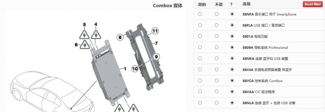 宝马五系USB导入音乐内容方法是什么？  第1张