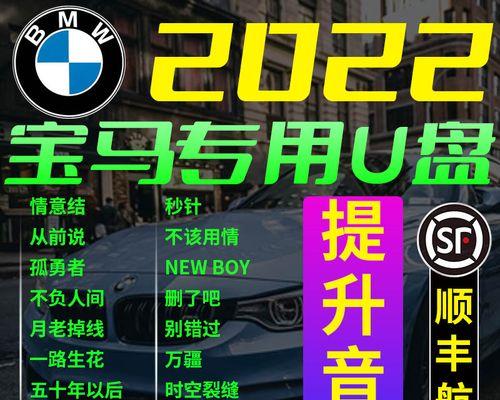 宝马五系USB导入音乐内容方法是什么？  第3张