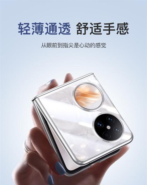 华为手机保护壳推荐？价格范围是多少？  第2张