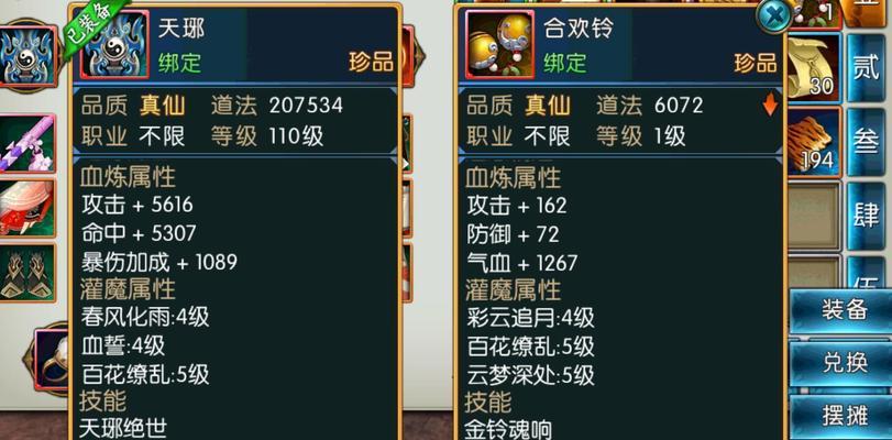 诛仙手游天琊适合鬼王带吗？贴吧里有什么建议？  第3张
