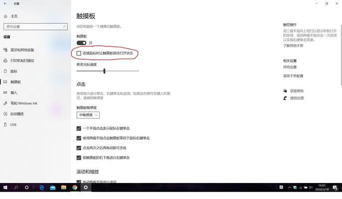 外接屏幕切换后鼠标无响应怎么办？如何快速恢复？  第1张