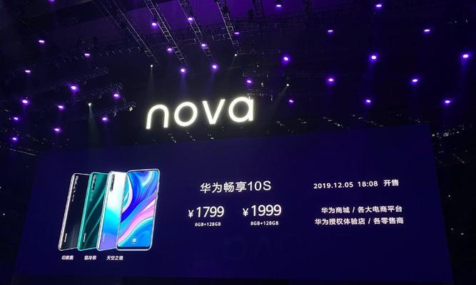 华为nova6电池容量多大？续航表现如何？  第1张