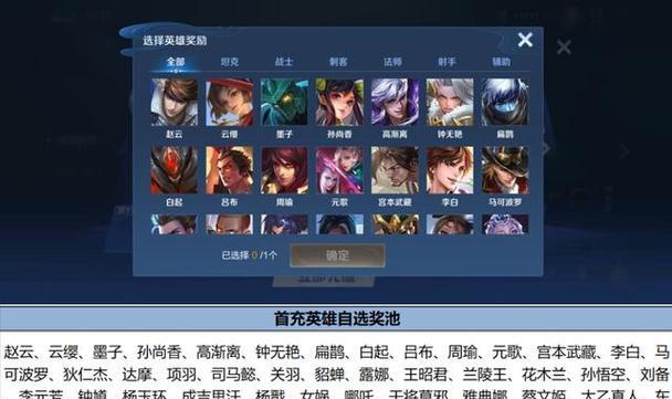 王者荣耀段位奖励是什么？每个段位都有哪些奖励？  第1张