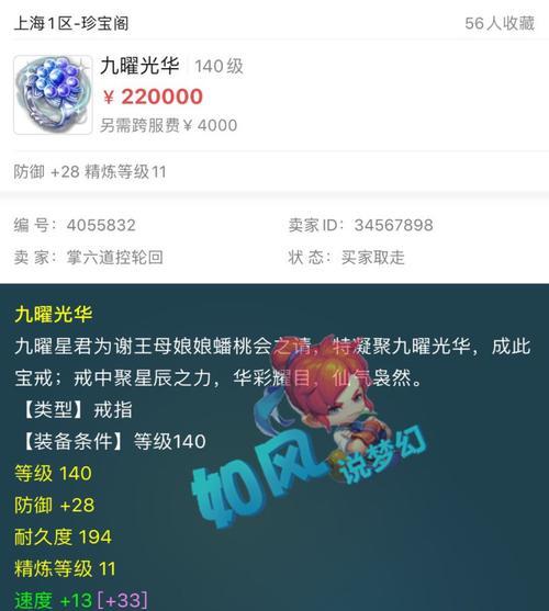 梦幻西游鬼王双倍经验价格是多少？如何购买？  第3张