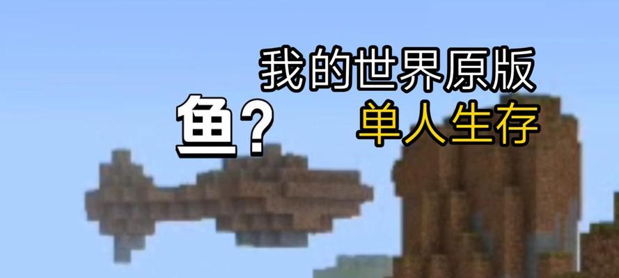《我的世界》原版生存前期如何快速发育？  第3张
