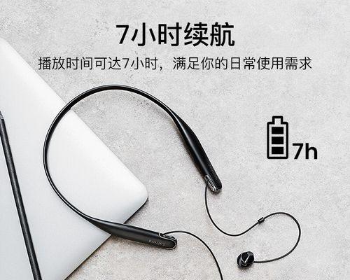 蓝牙耳机为何无法播放整首歌？可能的原因有哪些？  第3张