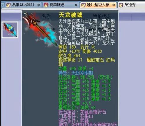 梦幻西游独角鬼王卡的属性是什么？  第2张