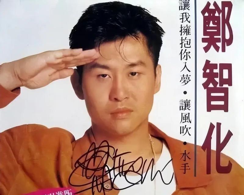郑智化的磁带是谁唱的？磁带中的歌曲有哪些？  第3张