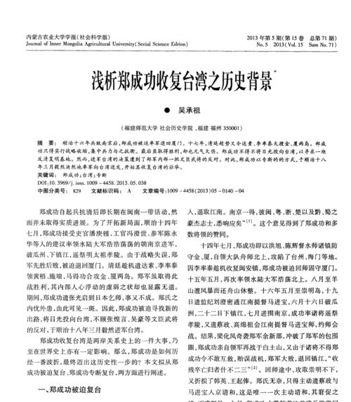 齐晟大将军是谁？他的历史背景是什么？  第3张