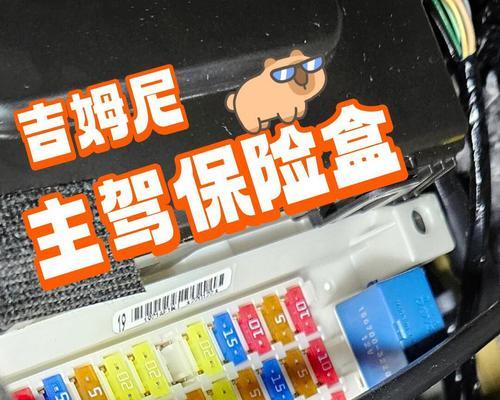 斯巴鲁电源保险怎么更换？保险丝烧坏的原因是什么？  第3张