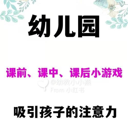 幼儿园艺术课程中包含哪些小游戏？教学方法有哪些？  第2张
