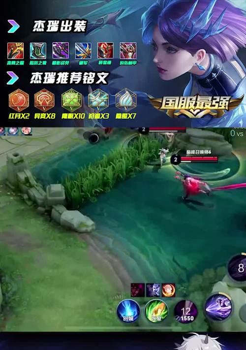 王者荣耀杰瑞有哪些下饭操作技巧？  第1张