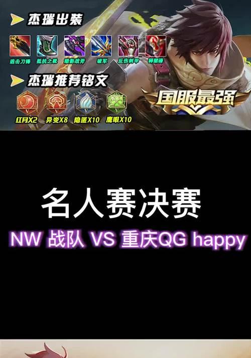 王者荣耀杰瑞有哪些下饭操作技巧？  第2张