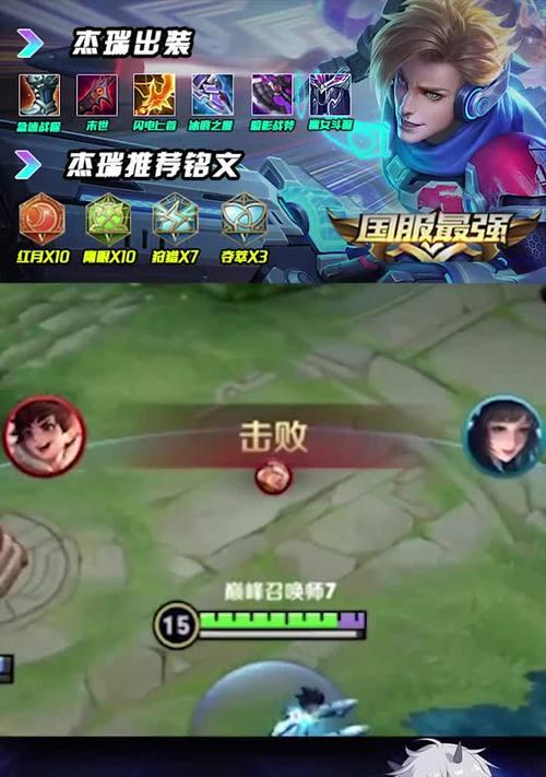 王者荣耀杰瑞有哪些下饭操作技巧？  第3张