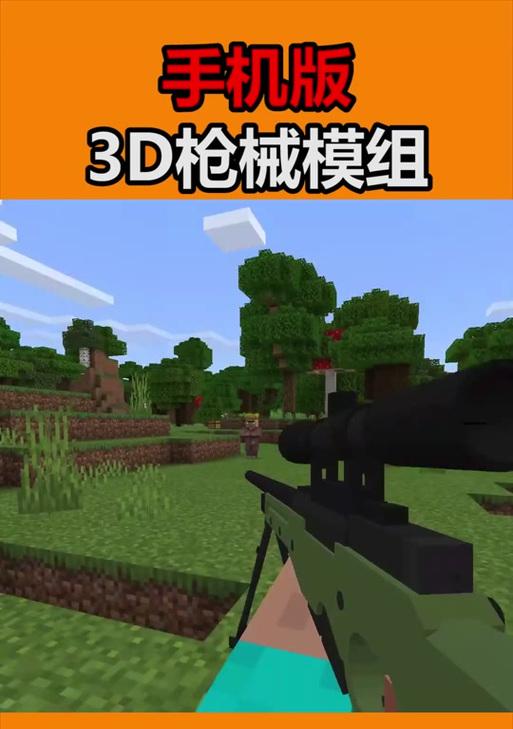 魅影王座如何玩我的世界模组手机版？操作步骤是什么？  第1张