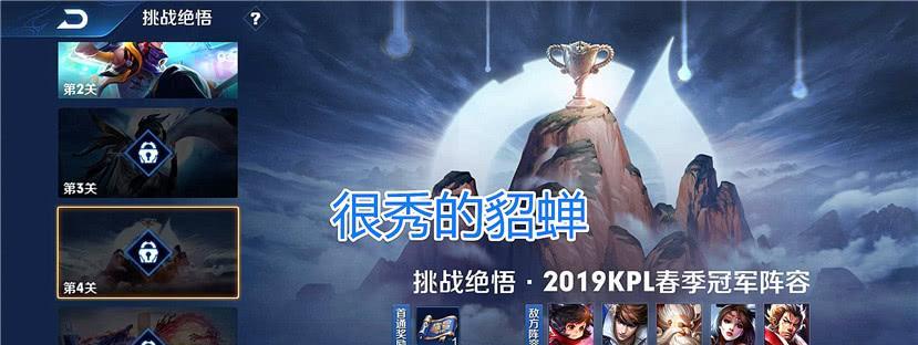 王者荣耀难发声音技巧？如何正确发出？  第3张