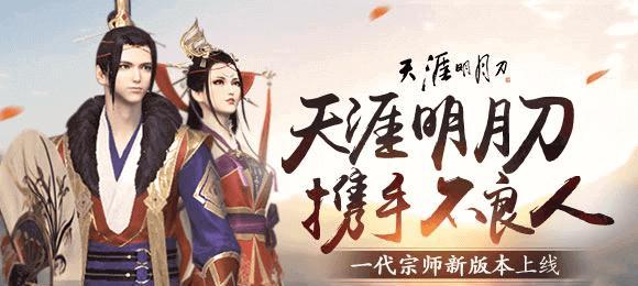 天涯明月刀四大使者诗句级别如何？  第1张