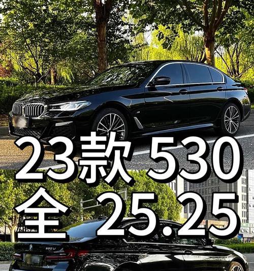 宝马530安全带关闭提示怎么消除？操作步骤是什么？  第2张