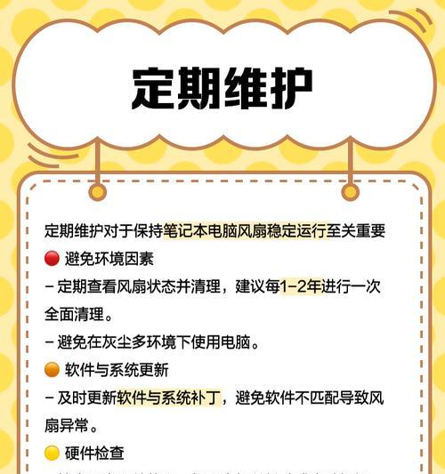 笔记本电脑排气扇刮擦声是故障吗？如何解决？  第3张