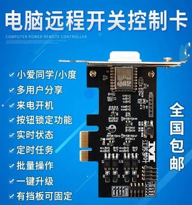 如何避免电脑频繁开关机？  第2张
