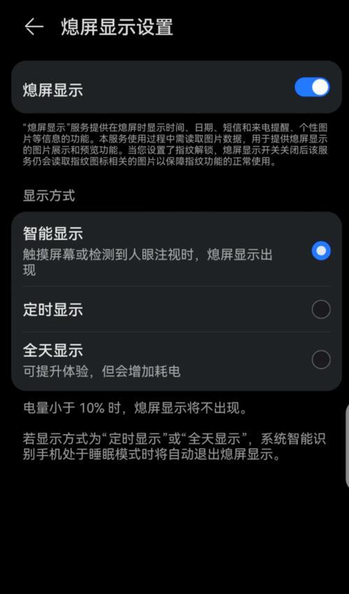 华为笔记本震动关闭方法是什么？  第2张