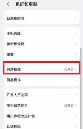 华为笔记本震动关闭方法是什么？  第3张