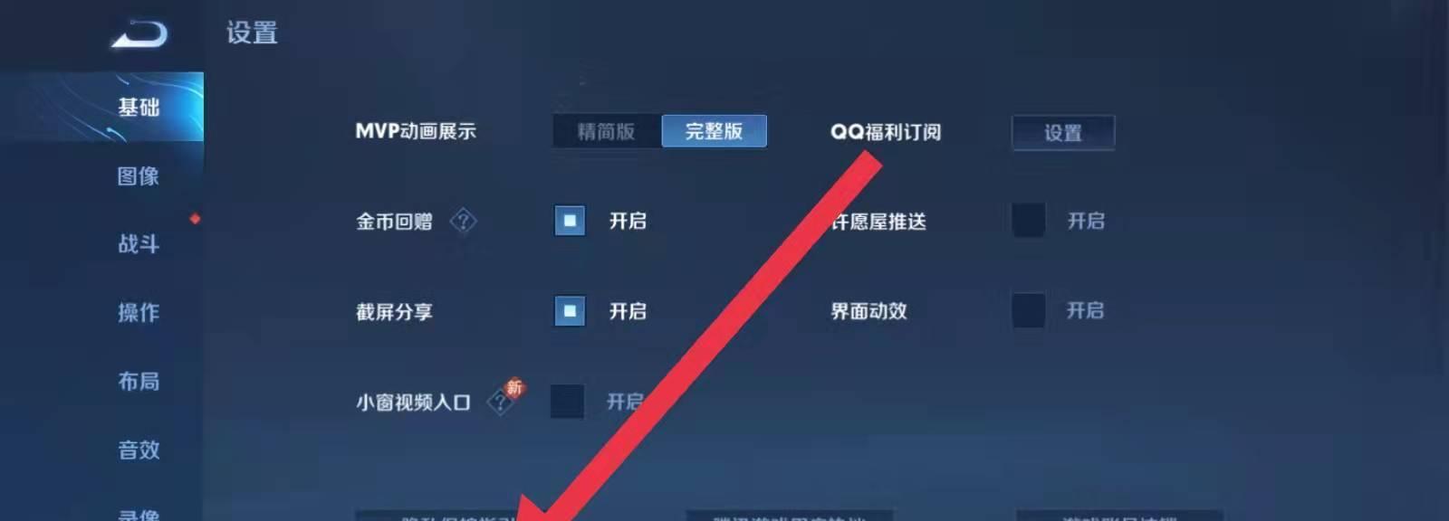 王者荣耀成年限制如何解除？  第2张