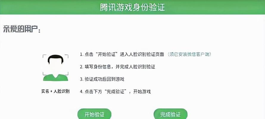 王者荣耀成年限制如何解除？  第1张