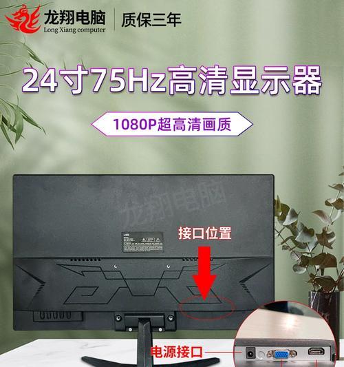 电脑显示器24寸无框怎么处理？  第1张
