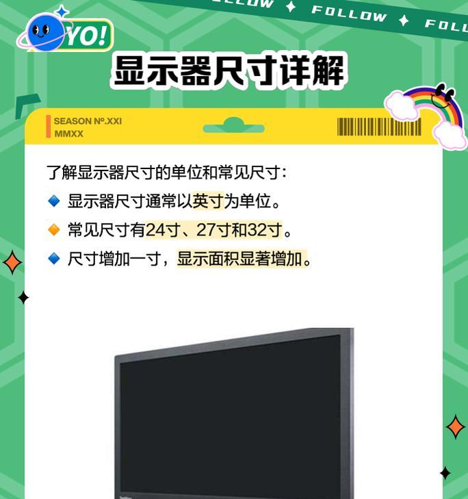 电脑显示器24寸无框怎么处理？  第3张