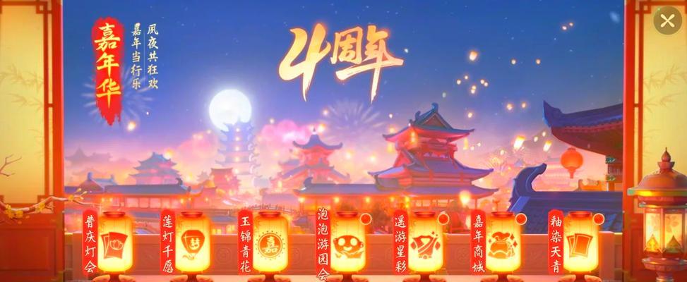 梦幻西游嘉年华第二阶段的费用是多少？  第1张