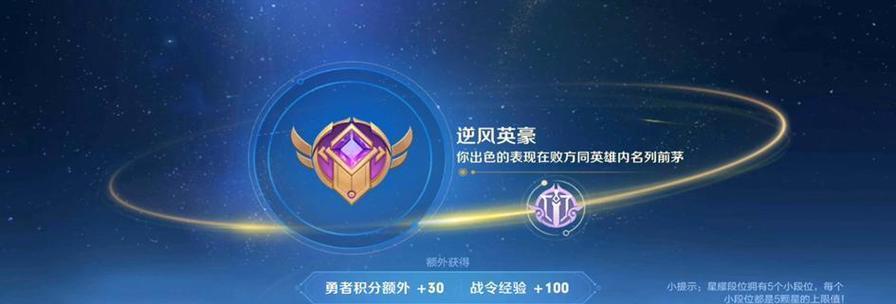 非凡王者达到多少星才能上无双？  第3张
