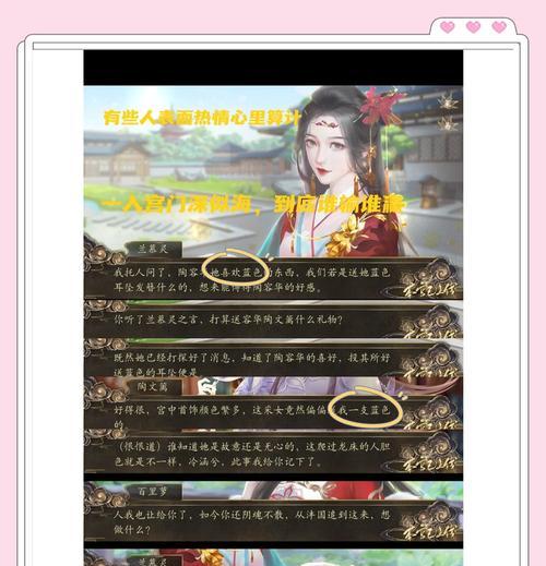 宫廷主题的手游有哪些？它们各自有什么特色？  第1张