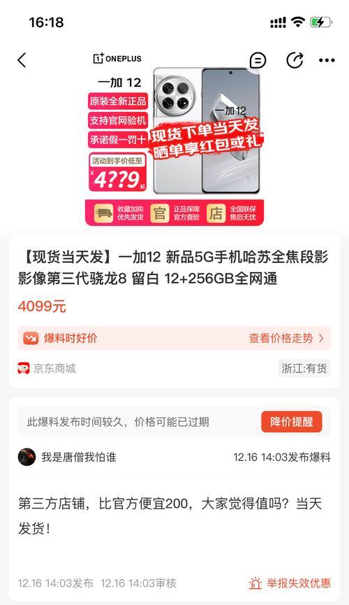 一加12拍照手机壳怎么换？更换步骤是什么？  第3张