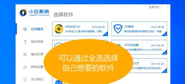 笔记本电脑重装系统需要哪些步骤？  第3张