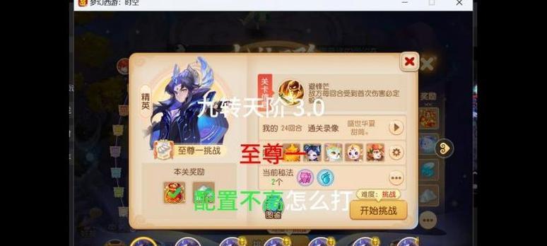 梦幻西游转种族需要多少经验？经验获取途径有哪些？  第2张