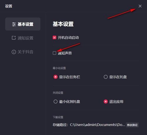 电脑显示器辅助瞄准镜关闭方法是什么？  第3张