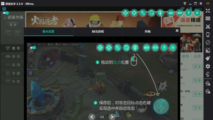 电脑游戏大厅声音设置方法是什么？  第1张
