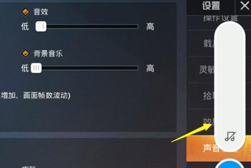 电脑游戏大厅声音设置方法是什么？  第3张
