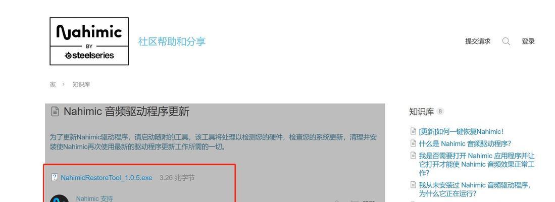 电脑连接双音响无声音怎么解决？  第1张